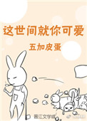 桃花诀