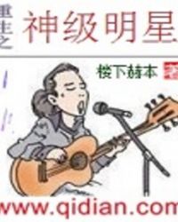 重生之神级兵王季漠在哪里看