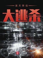 诸天降临之主小说