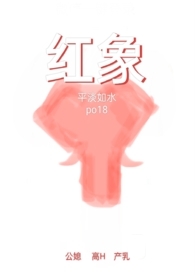 红象资本