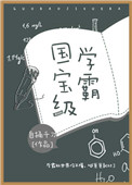 国宝级女配